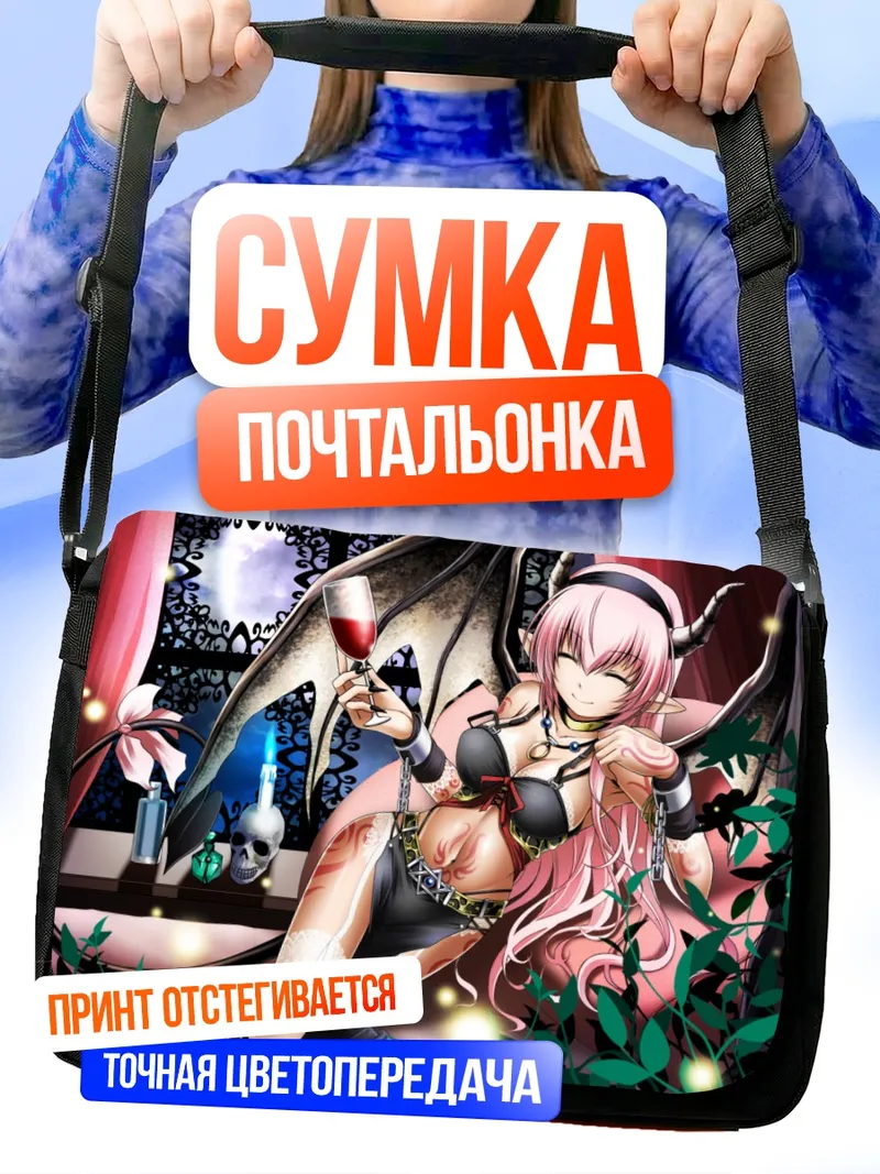 Сумка-почтальонка Лука Мегурин в образе демона