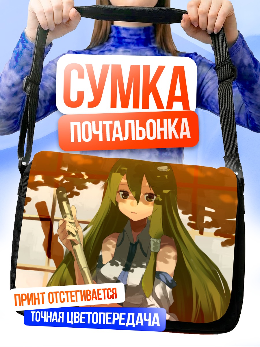 Сумка-почтальонка Санаэ Кочия в листьях