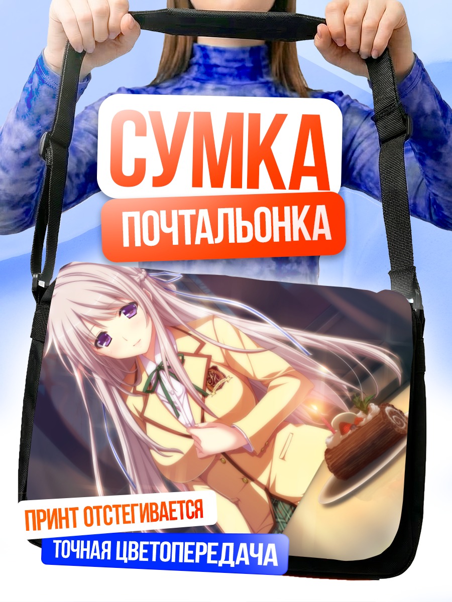 Сумка-почтальонка Мидори Макабе в школе