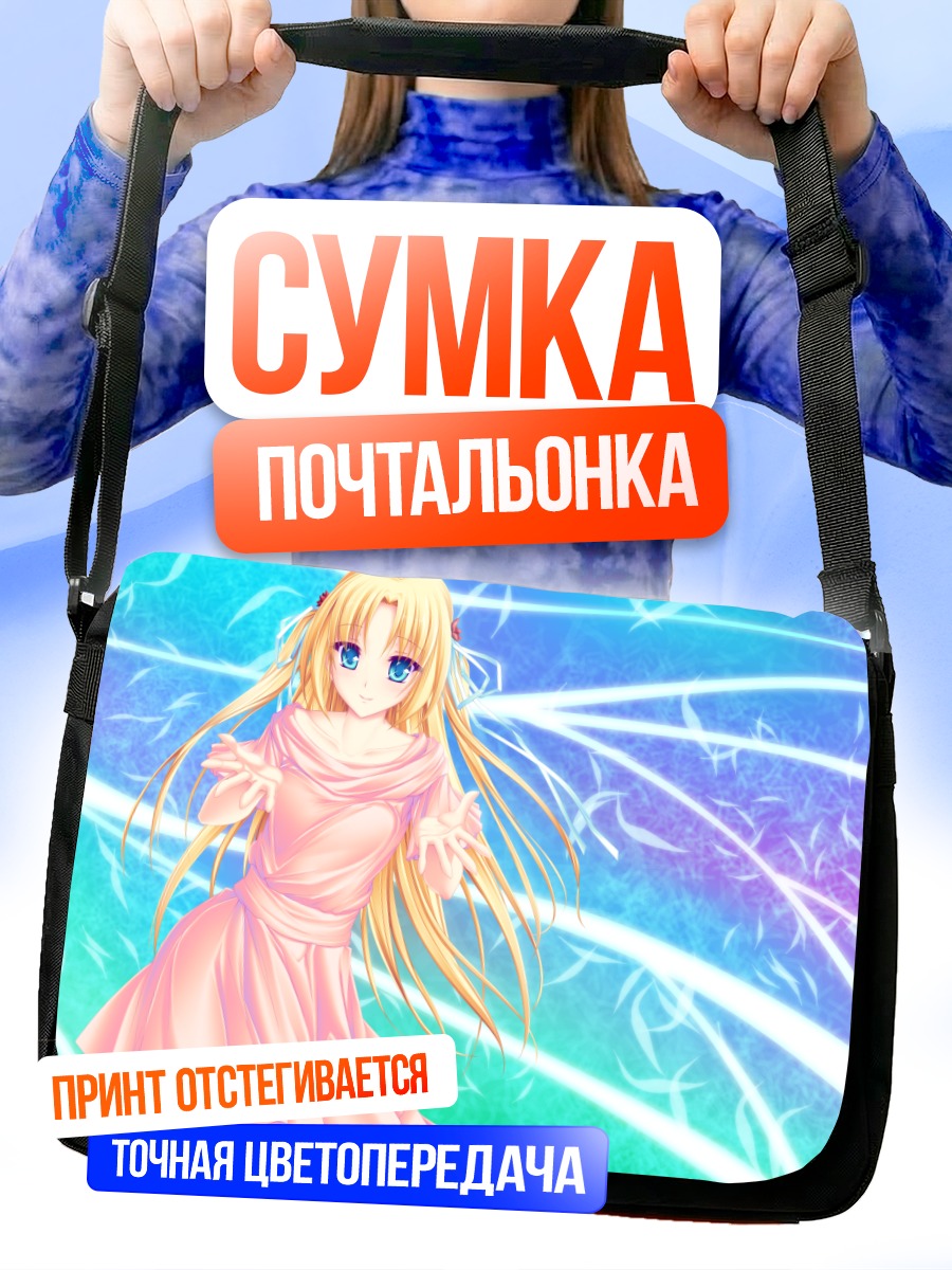 Сумка-почтальонка Карлайл Мел в сиянии