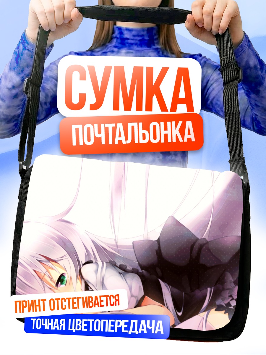 Сумка-почтальонка Няруко в объятиях