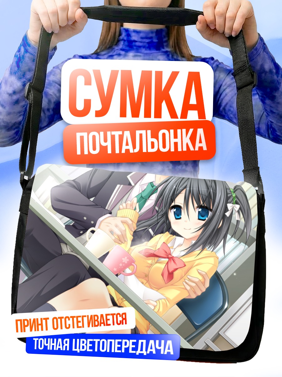 Сумка-почтальонка Нодзуму Шинономе в классе