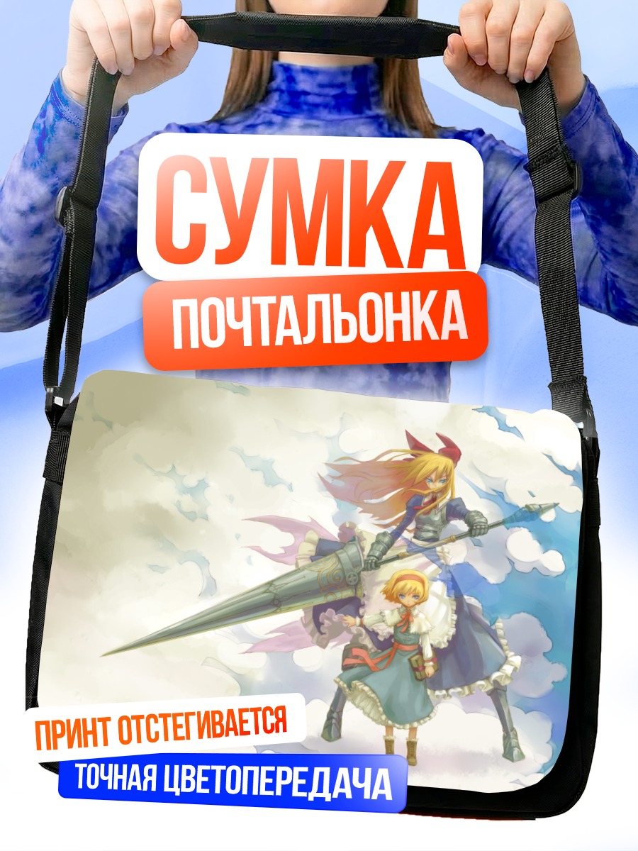 Сумка-почтальонка Алиса Маргатройд и Голиаф