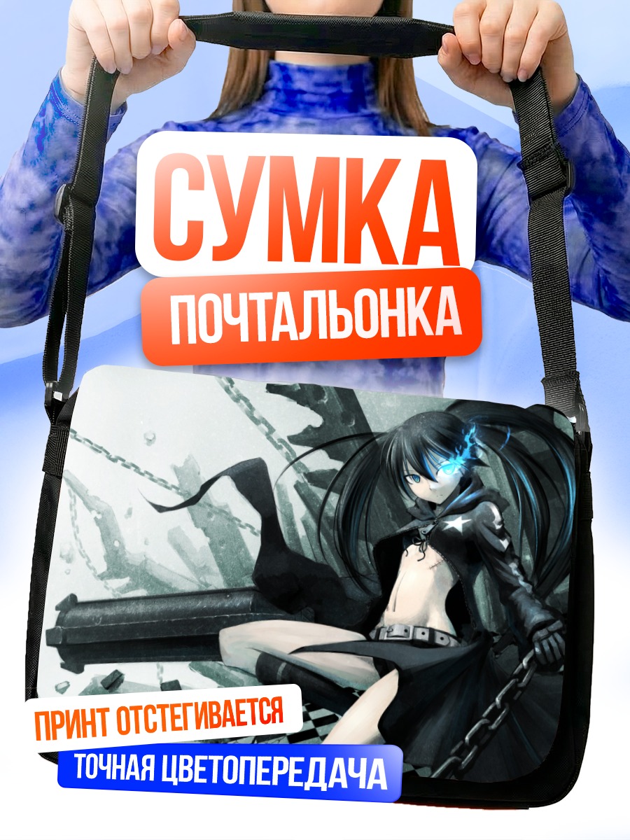 Сумка-почтальонка Курои Мато с пушкой