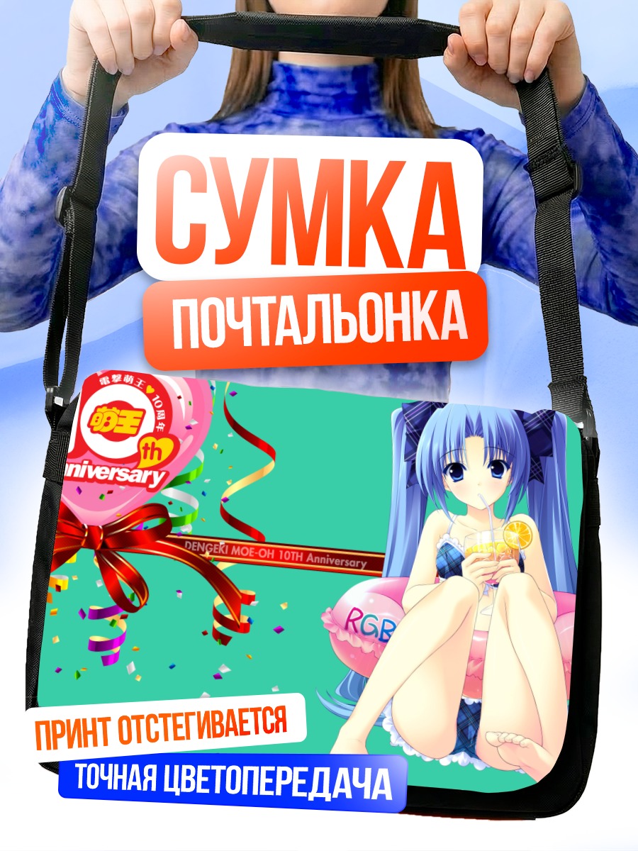 Сумка-почтальонка Шики Ай на круге