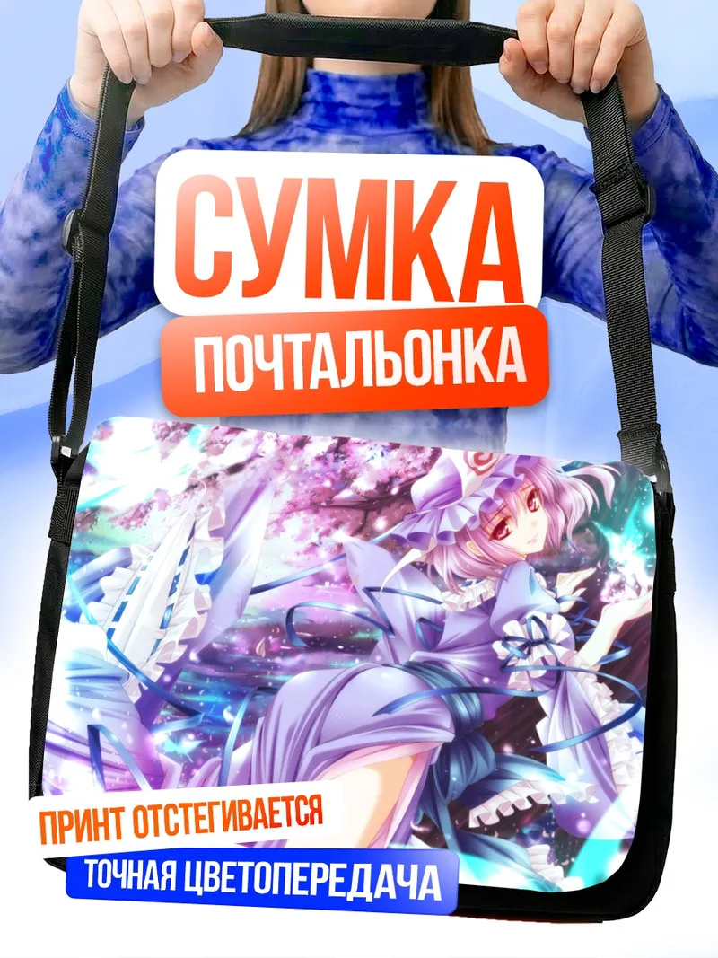Сумка-почтальонка Ююко Сайгёдзи в цветах