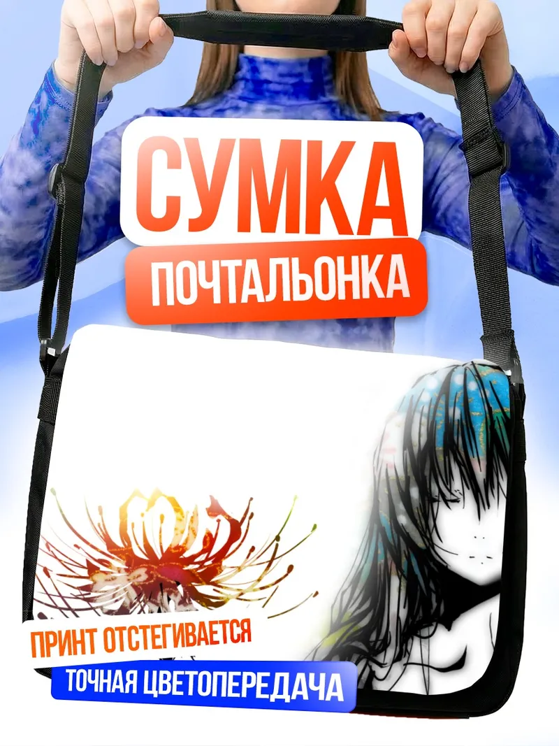 Сумка-почтальонка Мику Хацунэ с цветком