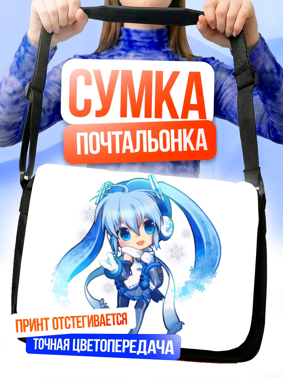 Сумка-почтальонка Мику Хацунэ в снегу