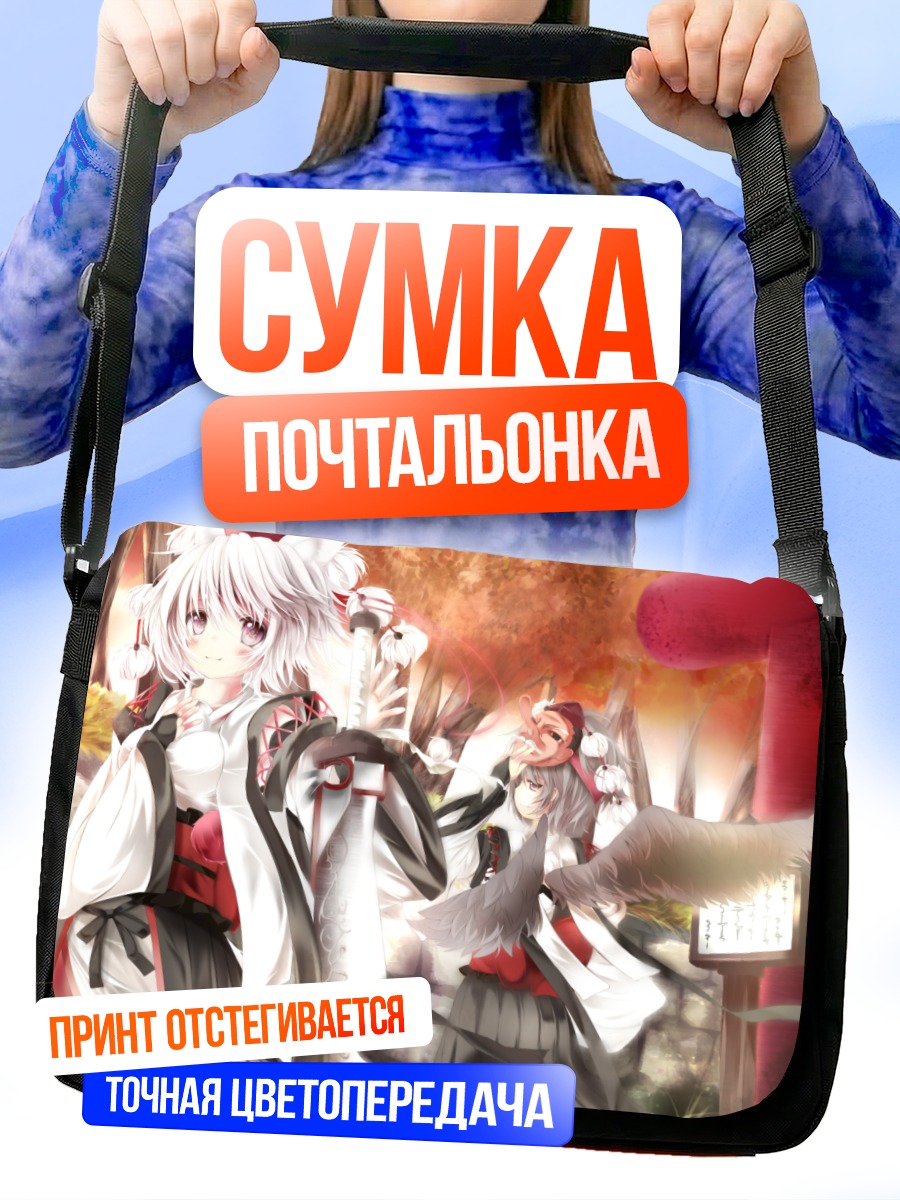 Сумка-почтальонка Момидзи Инубасири в лесу
