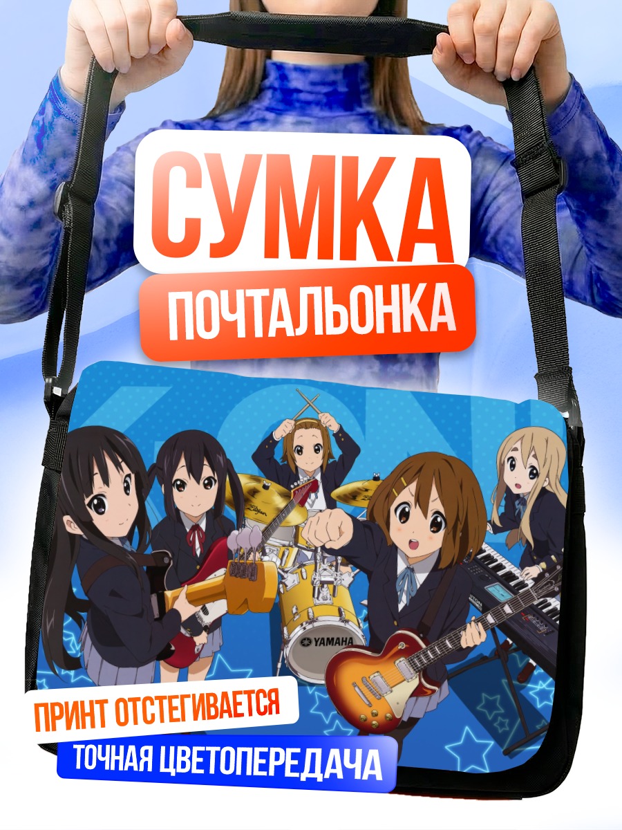 Сумка-почтальонка Юи Хирасава и группа