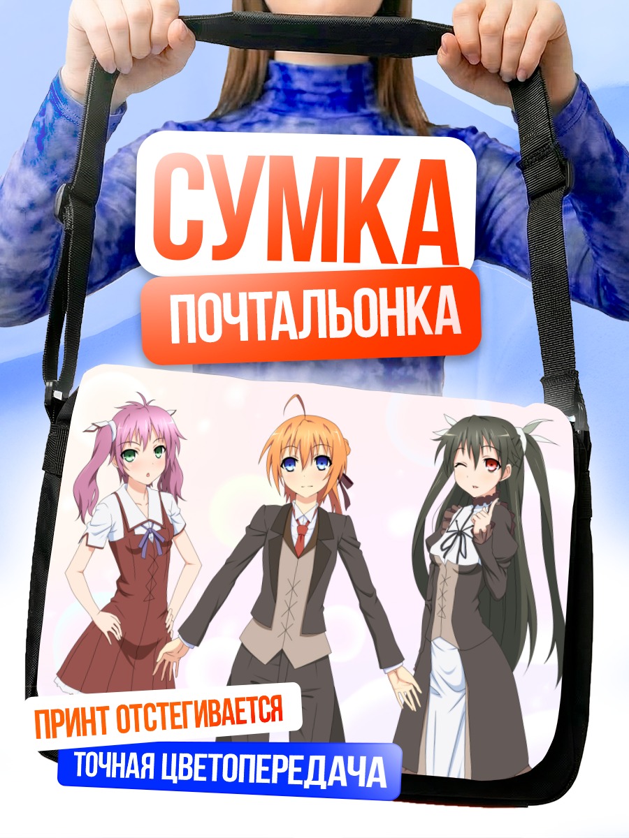 Сумка-почтальонка Субару Коноэ и друзья