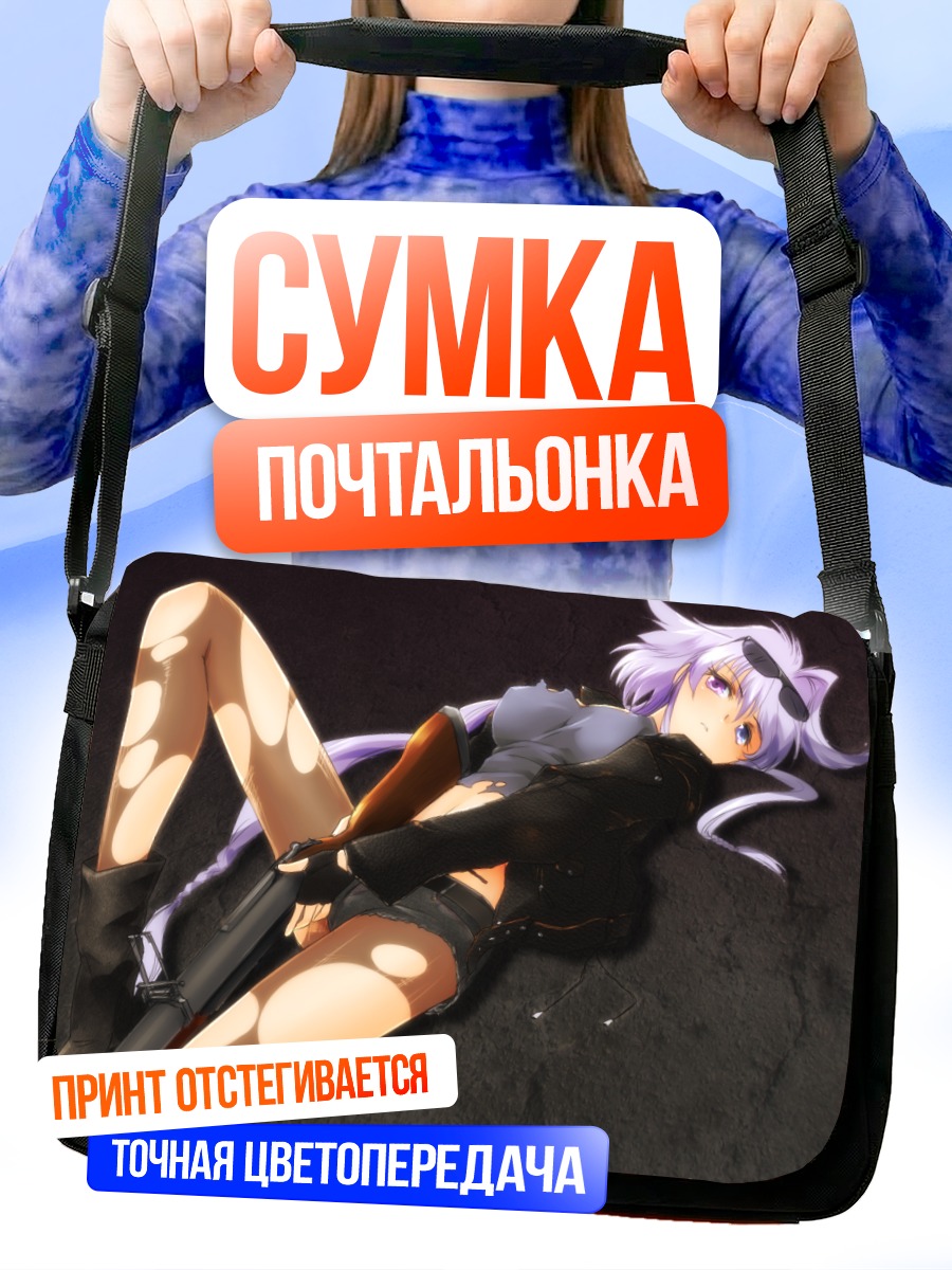 Сумка-почтальонка Девушка с оружием