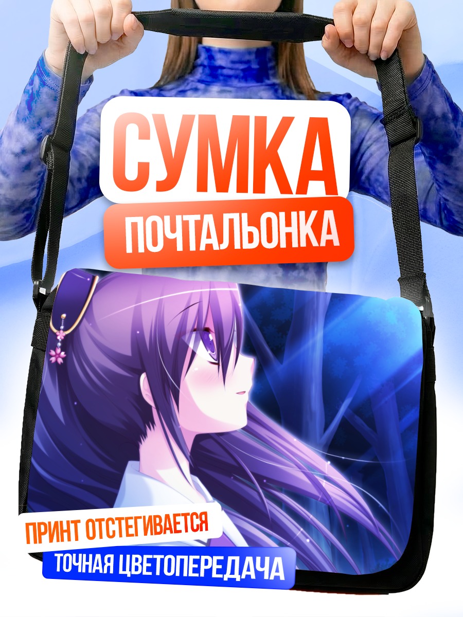 Сумка-почтальонка Кёка Тодзё в синеве