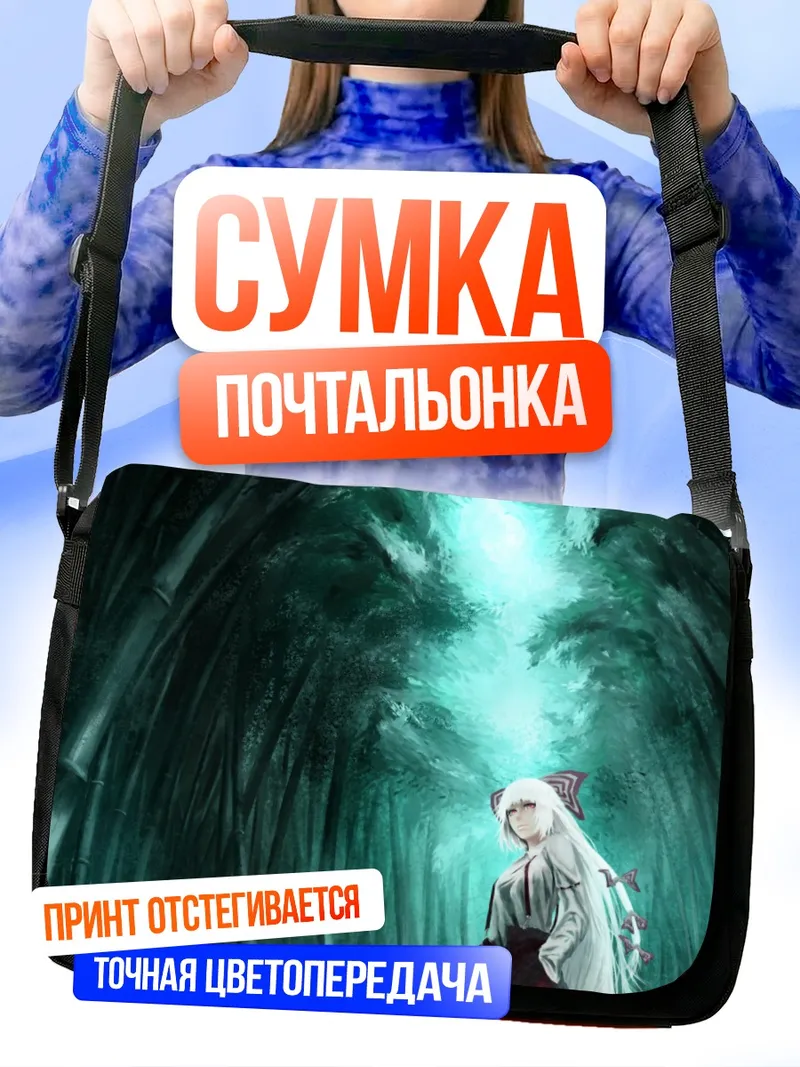 Сумка-почтальонка Моко Фудзивара в бамбуке