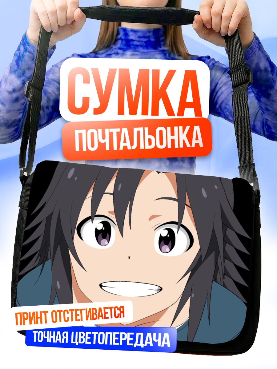 Сумка-почтальонка Макото Кикучи улыбка