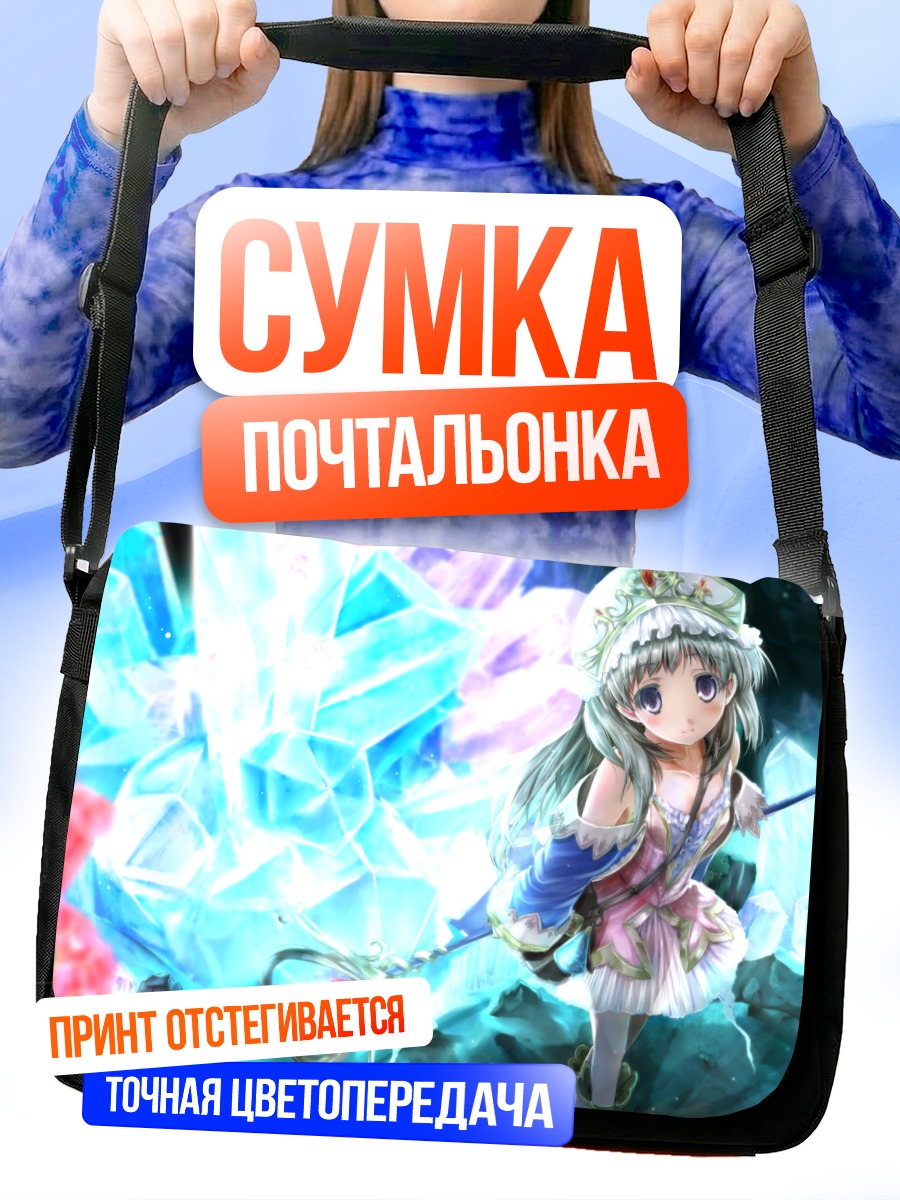 Сумка-почтальонка Тотория Хельмольд в кристаллах