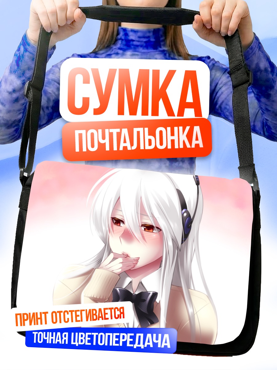 Сумка-почтальонка Йованэ Хаку в румянце