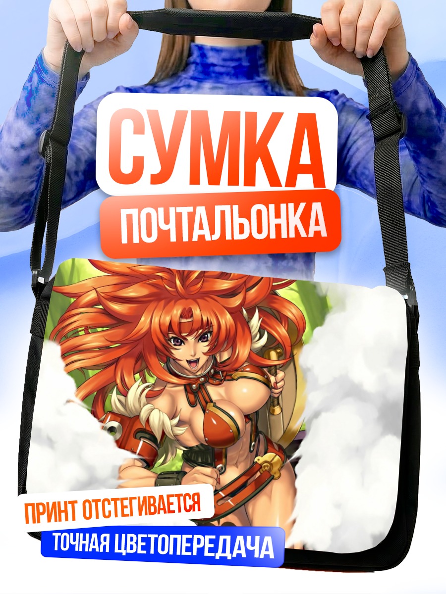 Сумка-почтальонка Ристи в дыму