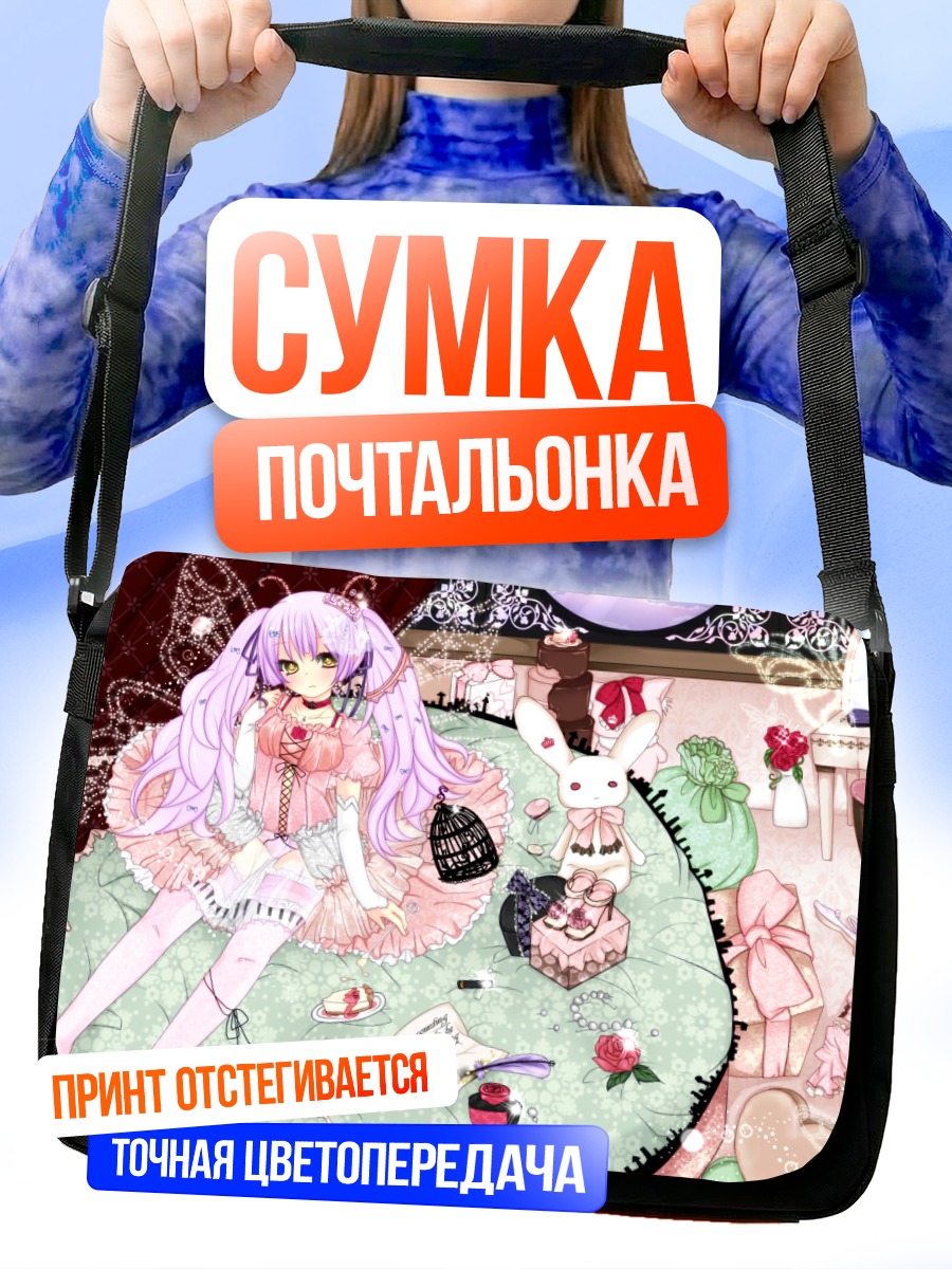 Сумка-почтальонка Девушка в розовом