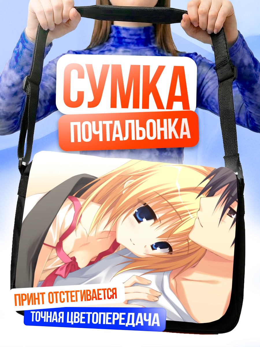Сумка-почтальонка Харуки и Сана