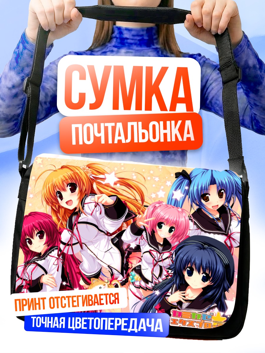 Сумка-почтальонка Девушки Kamikaze Explorer