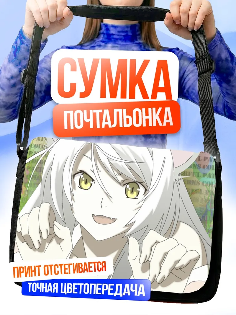 Сумка-почтальонка Цубаса Ханэкава с кошачьими ушками