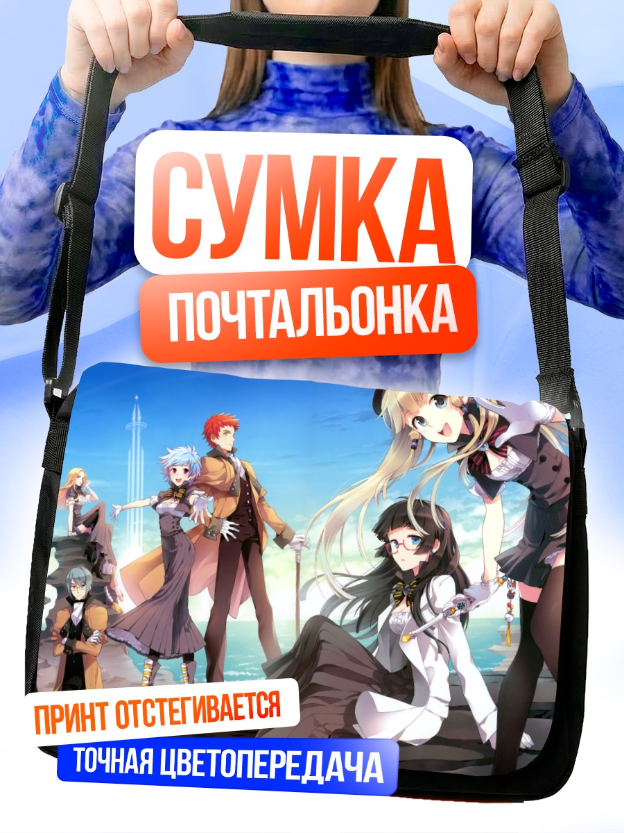 Сумка-почтальонка Стильные герои в городе