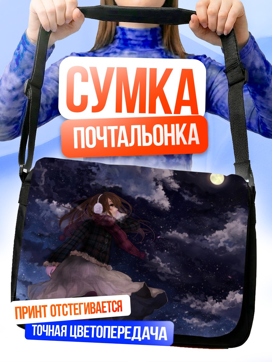 Сумка-почтальонка Ночь в городе
