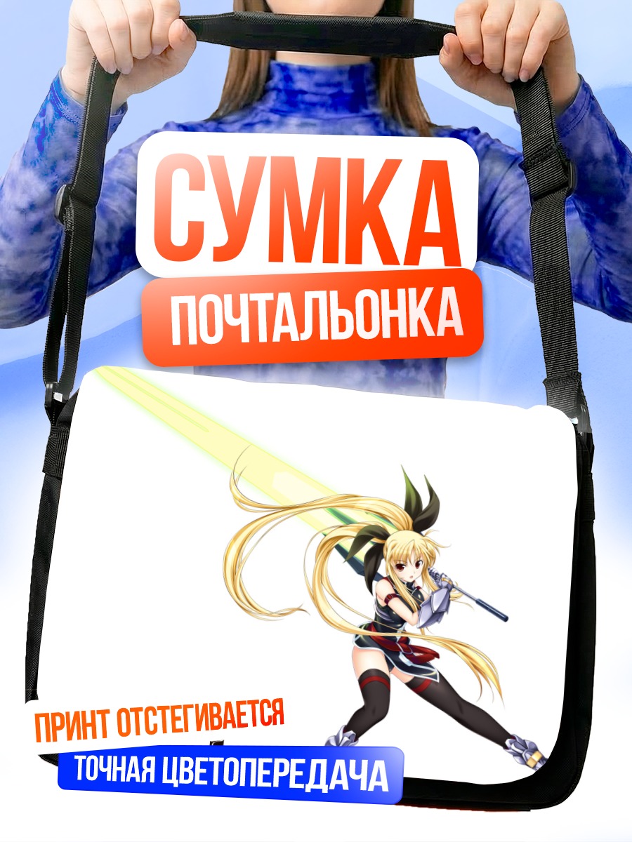 Сумка-почтальонка Фейт Тестаросса с мечом