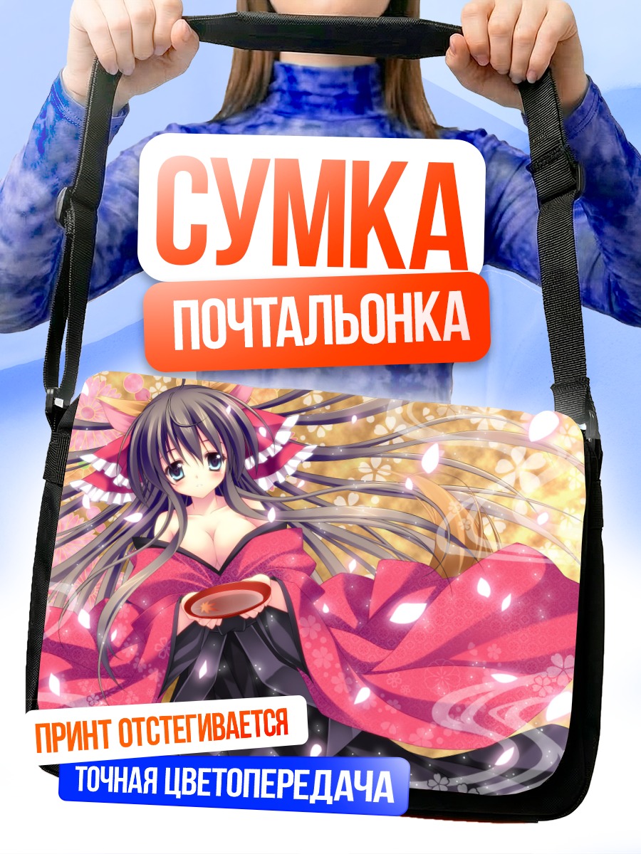 Сумка-почтальонка Девушка в сакуре