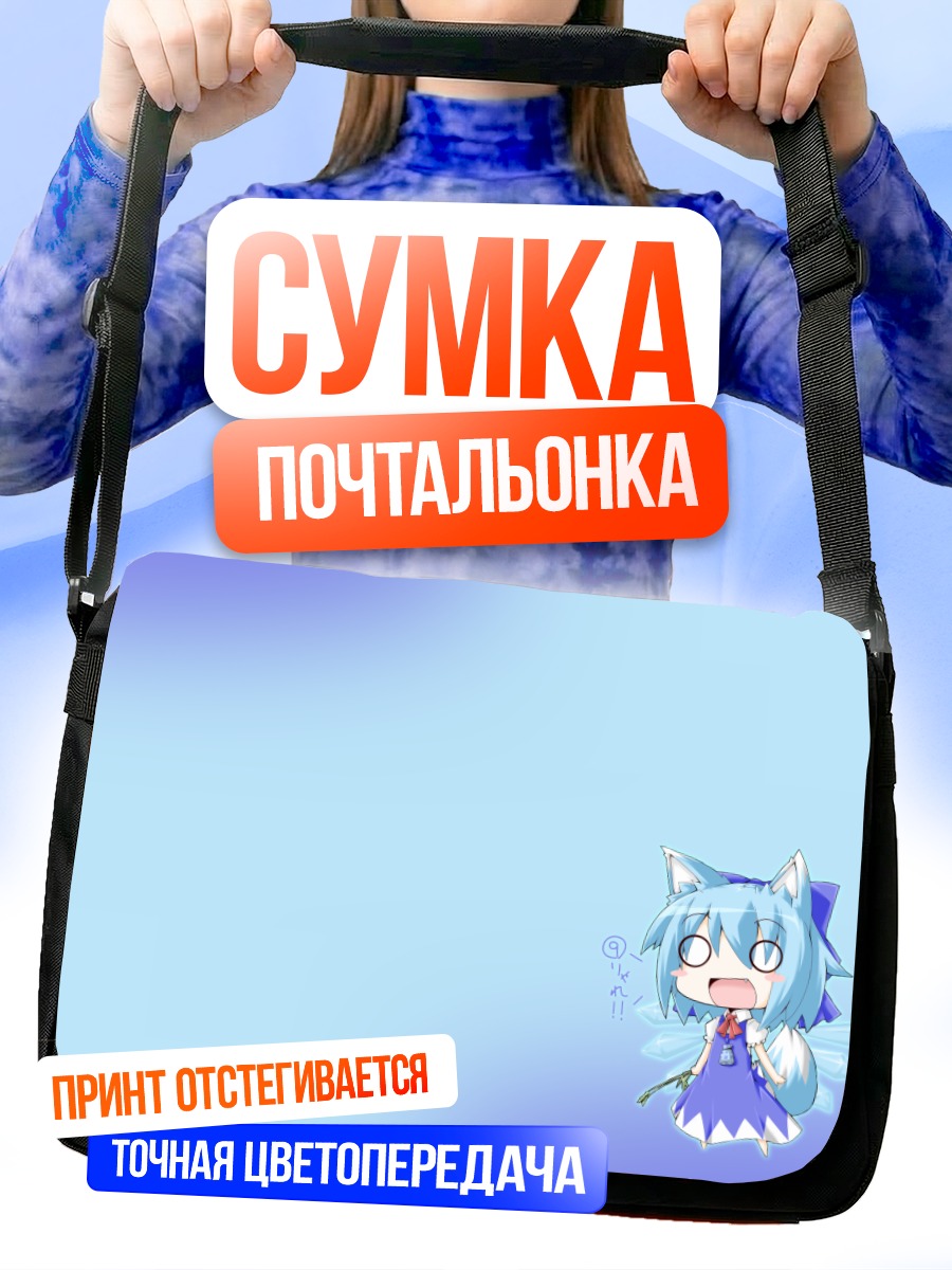 Сумка-почтальонка Сирно в облаках