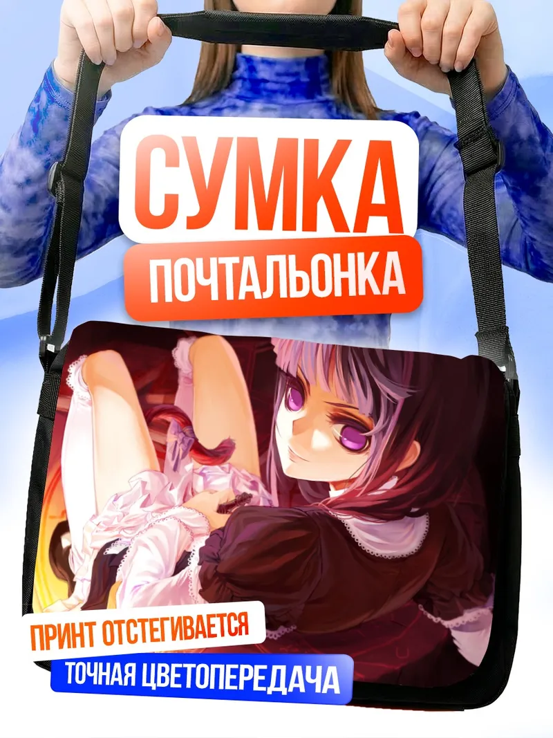 Сумка-почтальонка Фредерика Бернкастель в кружевах