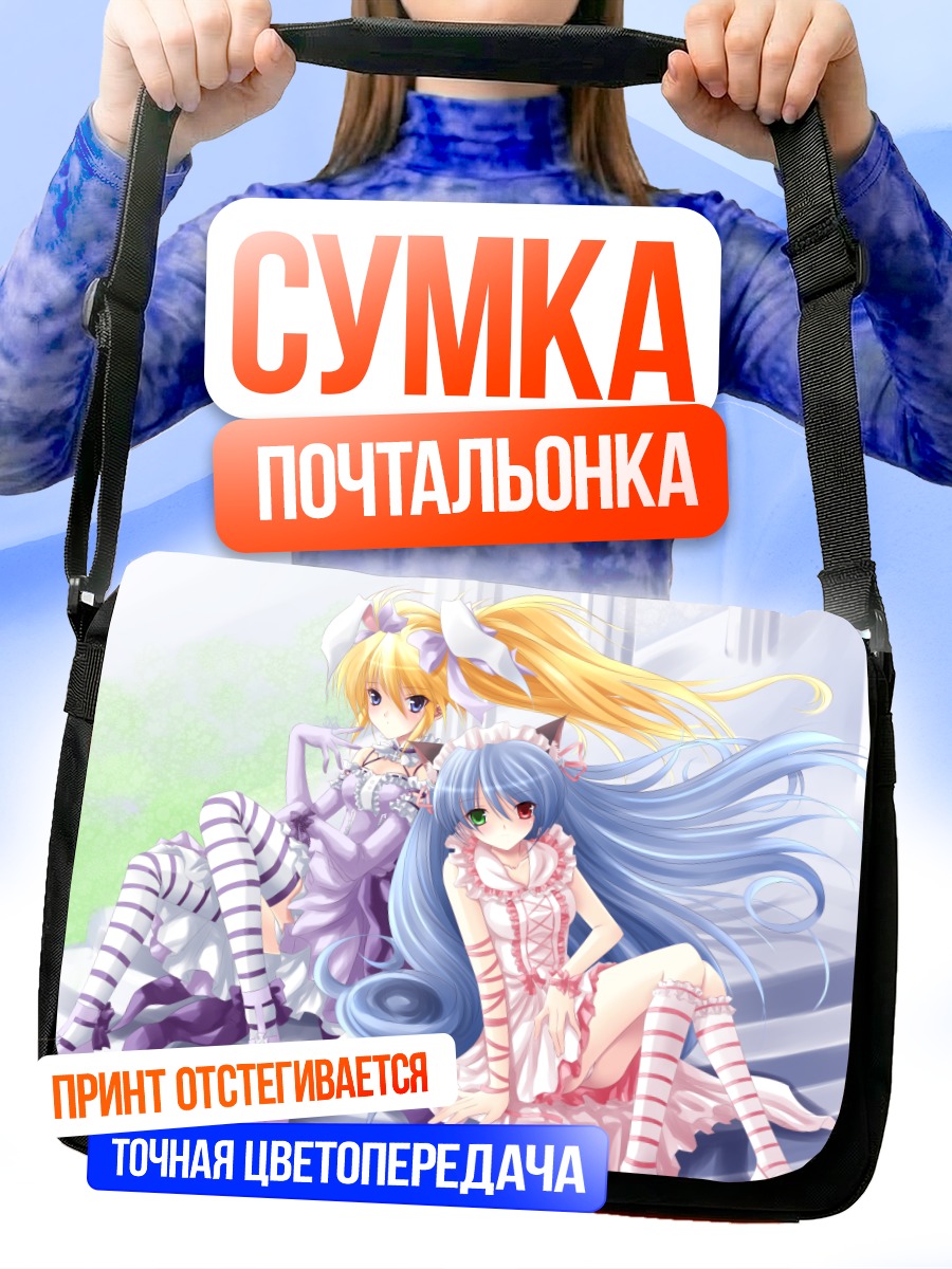 Сумка-почтальонка Кошкодевочки в лолите