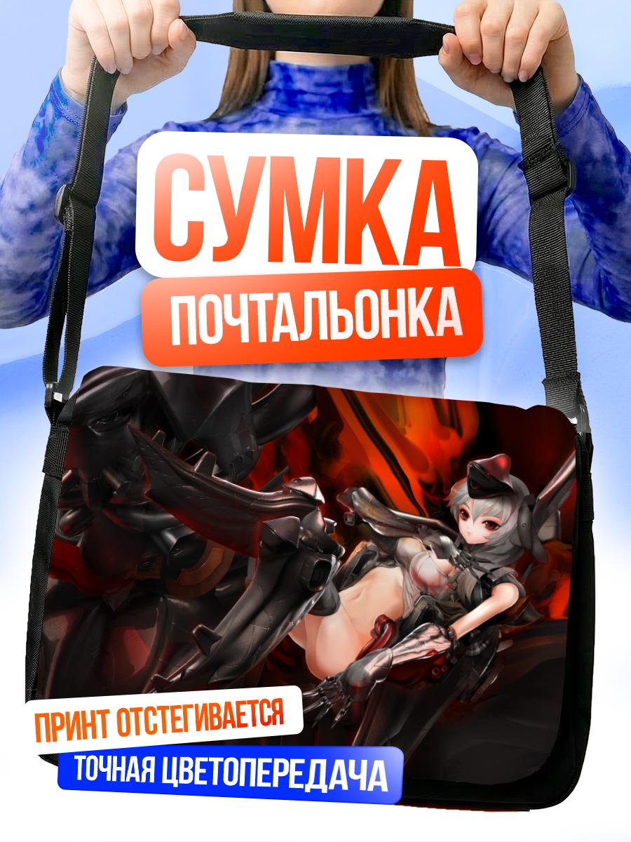 Сумка-почтальонка Меха-девушка в доспехах