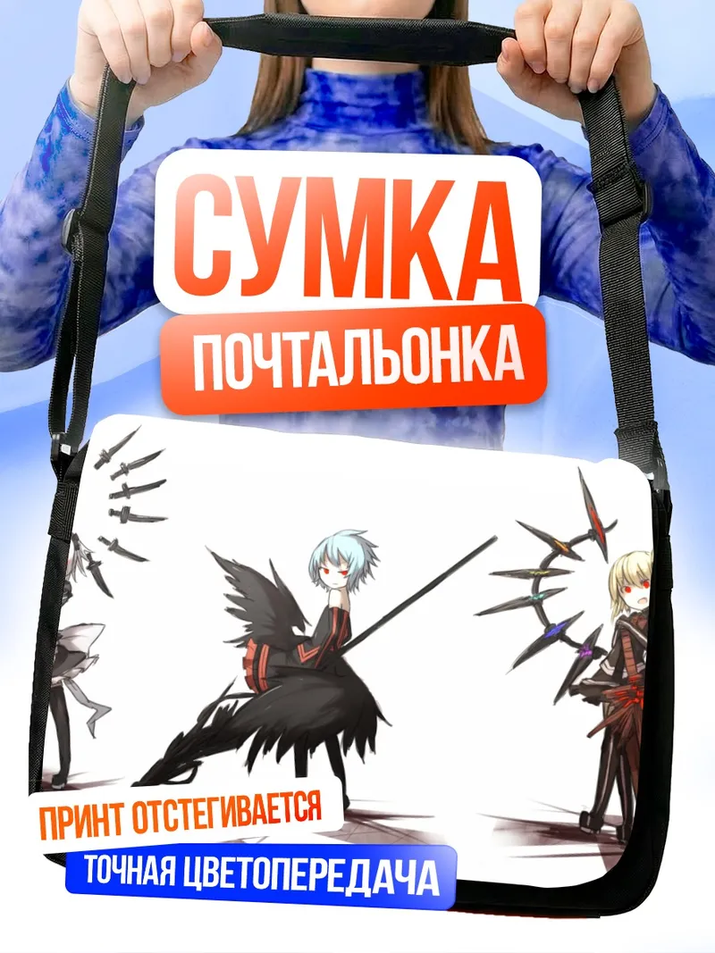 Сумка-почтальонка Фландр Скарлет и компания