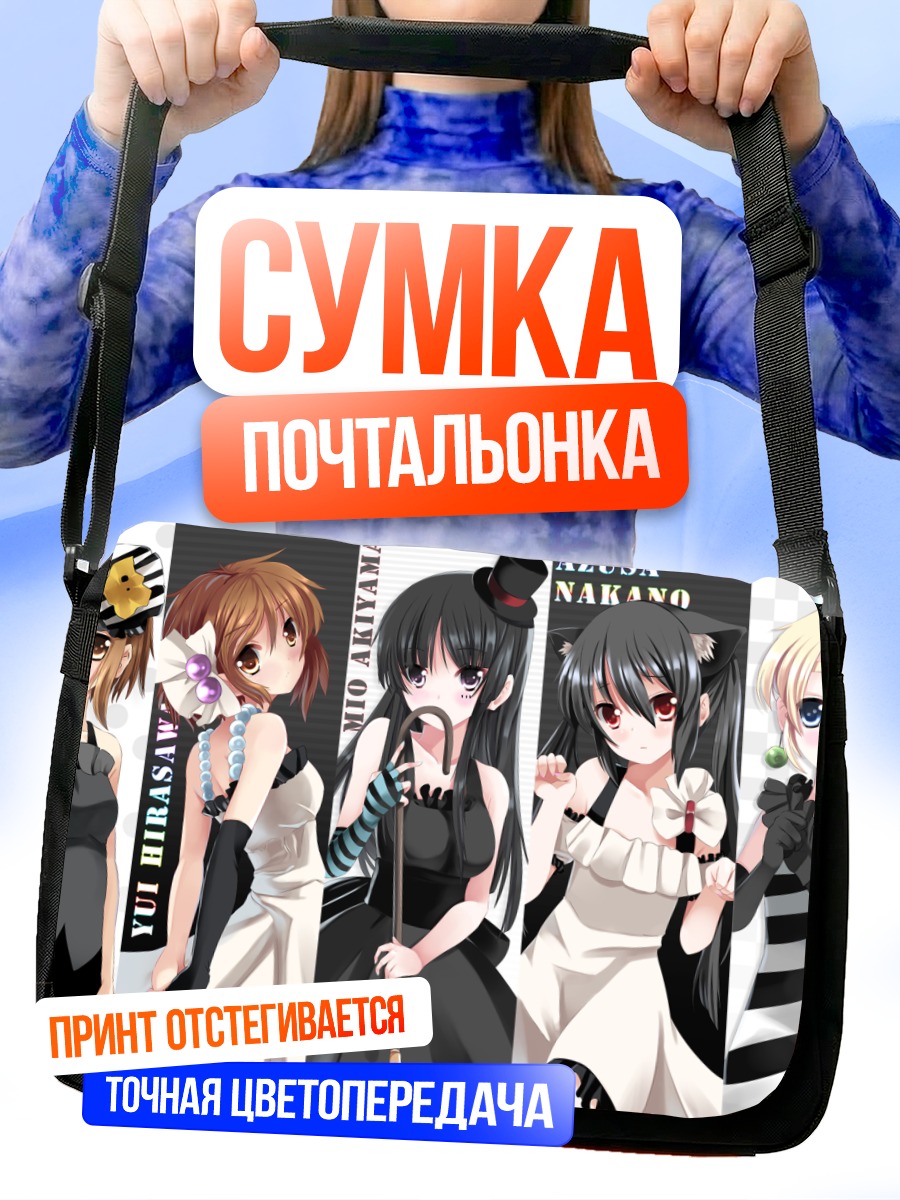 Сумка-почтальонка Девушки K-On!