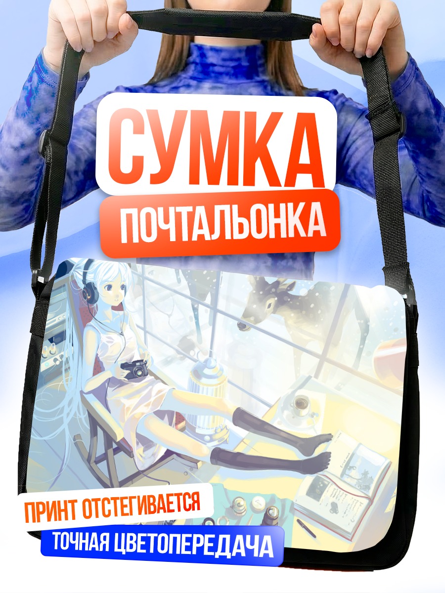 Сумка-почтальонка Мику Хацунэ в студии