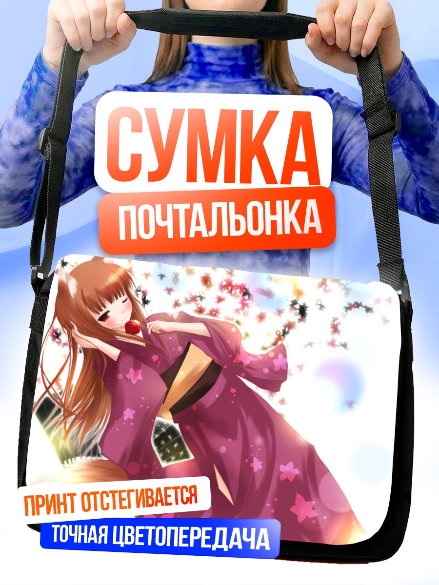 Сумка-почтальонка Хоро в кимоно