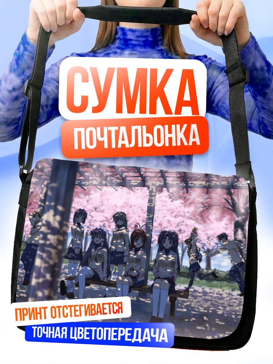 Сумка-почтальонка Нагиса и подруги в сакуре