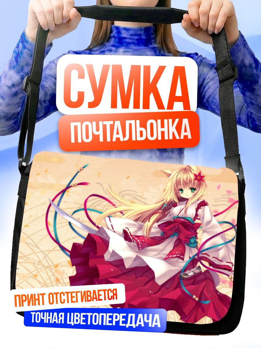 Сумка-почтальонка Мико с мечом