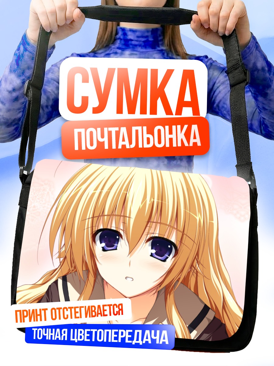 Сумка-почтальонка Таэ Кураяшики в школе