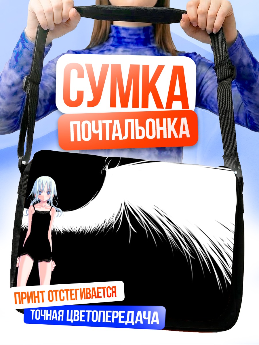 Сумка-почтальонка Девушка с крылом