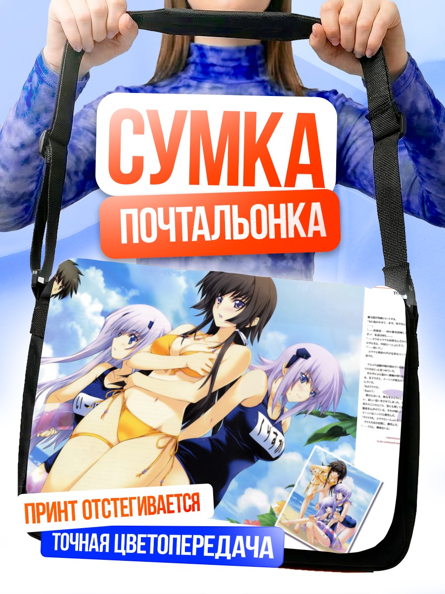 Сумка-почтальонка Барченова Криска на пляже