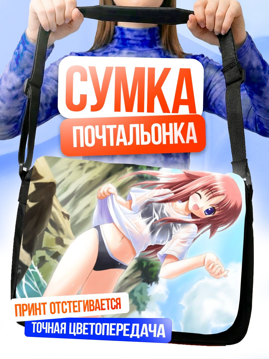 Сумка-почтальонка Карин Мияширо на пляже