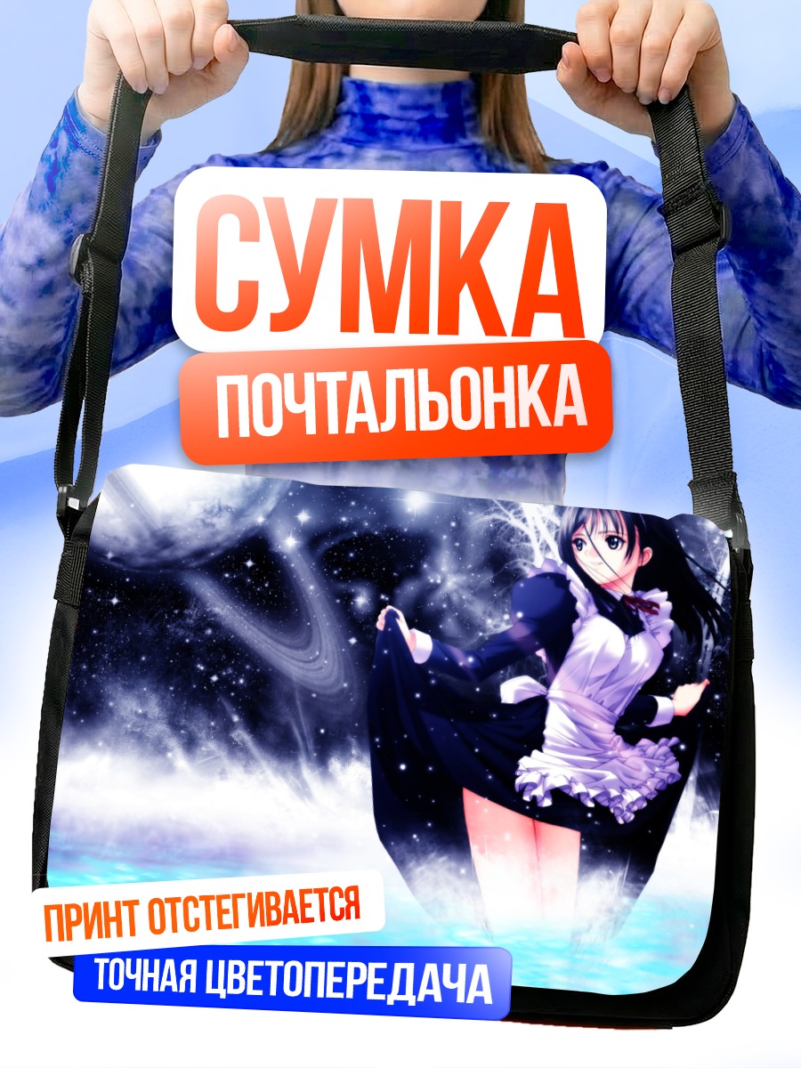 Сумка-почтальонка Нозоми Ватасэ в космосе