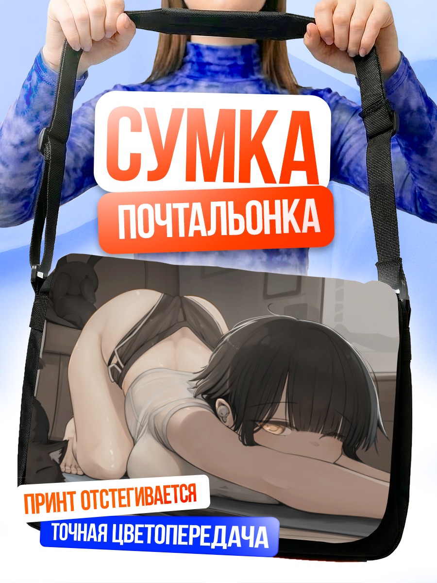 Сумка-почтальонка Девушка с котом