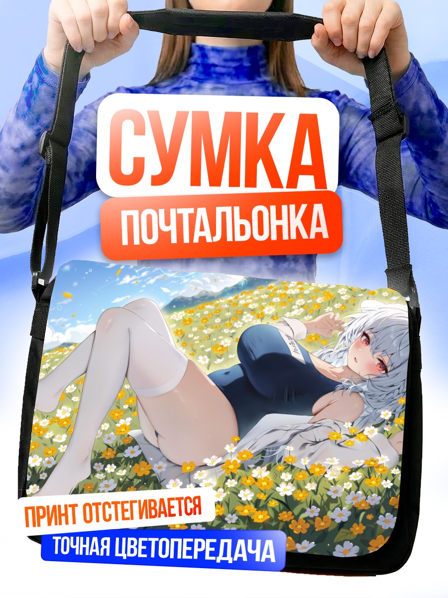 Сумка-почтальонка Зайка в цветах