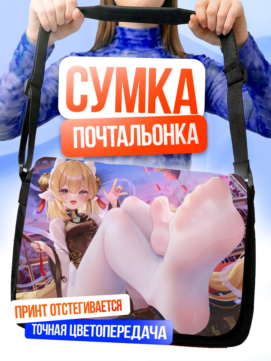 Сумка-почтальонка Девушка в китайском платье