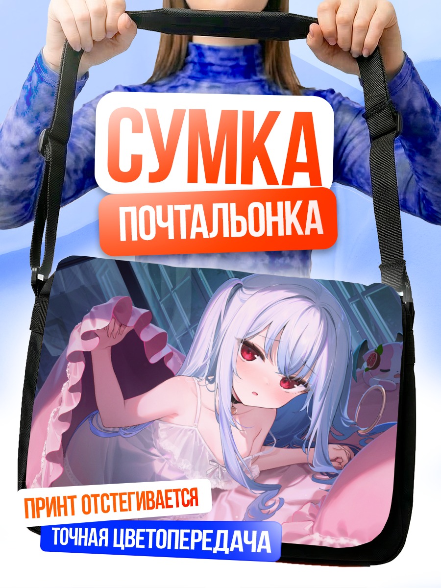 Сумка-почтальонка Brave Sword Blaze Soul