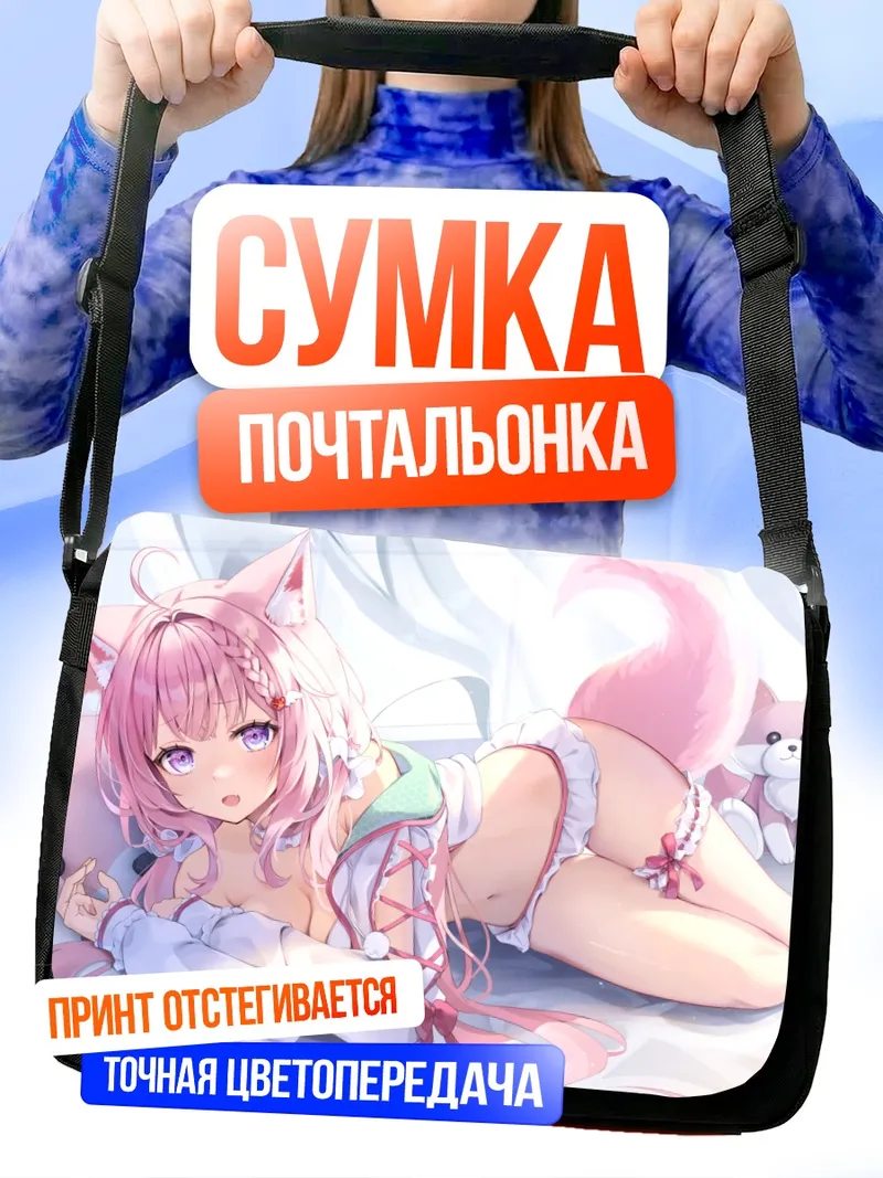 Сумка-почтальонка Койори Хакуи в белом